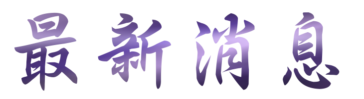 相親推薦-婚友社-提供最優質的相親婚友服務 相親推薦-婚友社-提供最優質的相親婚友服務