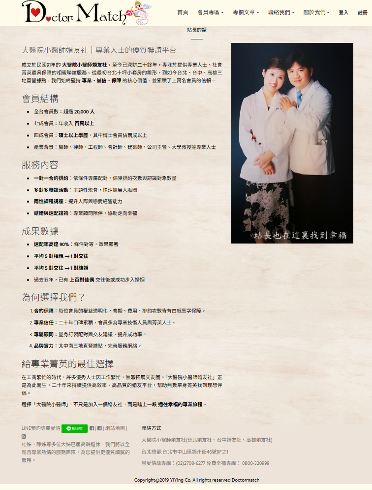 相親推薦-找交友婚友社-單身聯誼看這裡